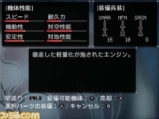 『エースコンバット ３Ｄ クロスランブル』ストーリーと登場人物の詳細をお届け_14