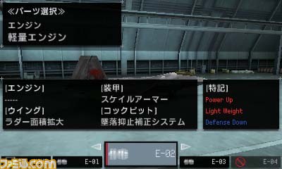 『エースコンバット ３Ｄ クロスランブル』ストーリーと登場人物の詳細をお届け_15