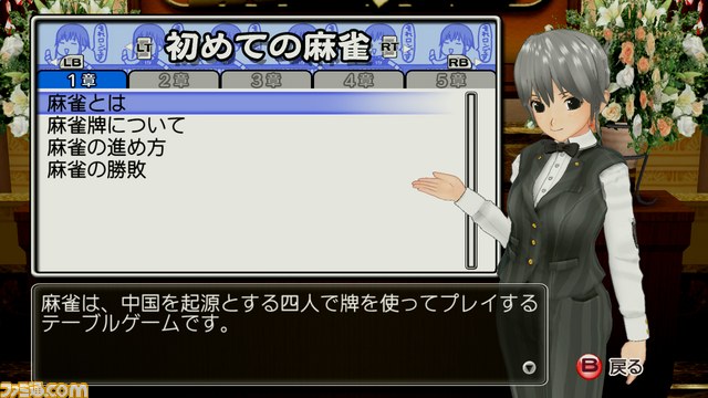 『マージャン★ドリームクラブ』登場――ホストガールと麻雀三昧_18