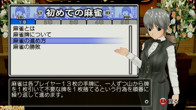 『マージャン★ドリームクラブ』登場――ホストガールと麻雀三昧_19