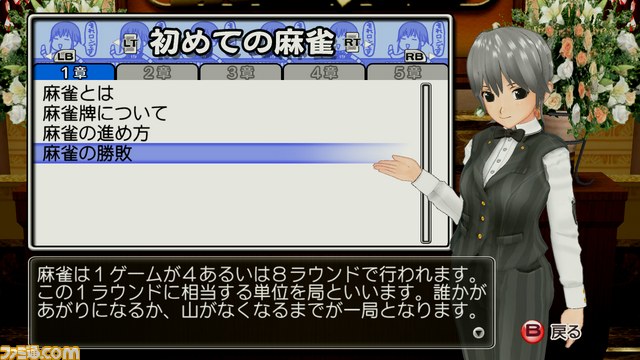 『マージャン★ドリームクラブ』登場――ホストガールと麻雀三昧_20