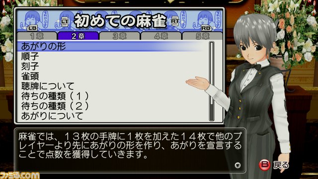 『マージャン★ドリームクラブ』登場――ホストガールと麻雀三昧_21