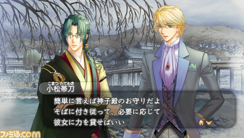 『遙かなる時空の中で5 風花記』の発売日が2012年2月23日に決定_01