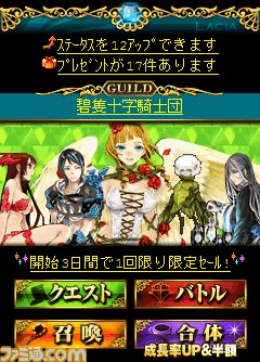 超美麗カードゲーム『ギルドメシア』がMobageに登場_04