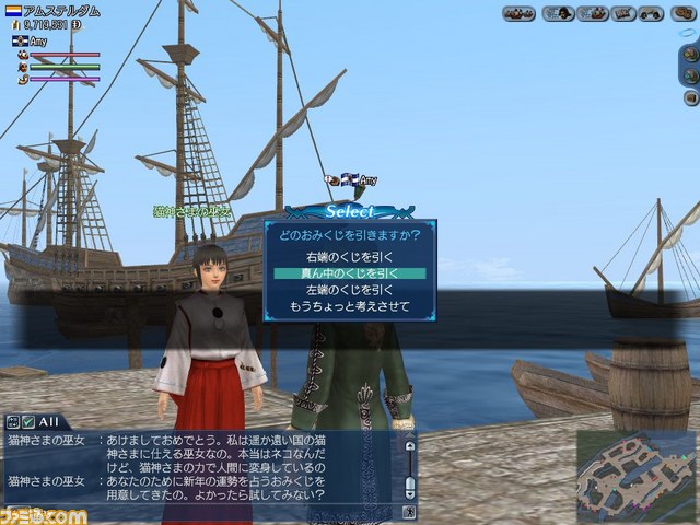 『大航海時代 Online　～Tierra Americana～』で“New Year Greeting in 2012”を開催_04