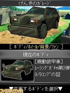 『首都高バトル』でおみくじ付きレーシングガチャの販売が開始！_01