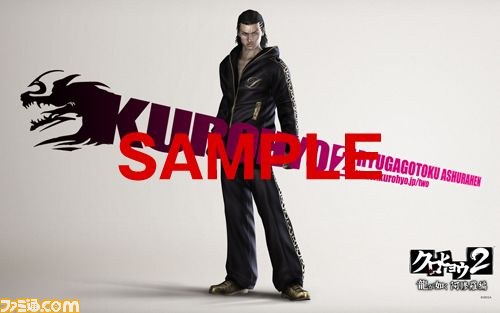 『クロヒョウ2 龍が如く 阿修羅編』公式サイトで“クロヒョウ福袋・ドラゴンヒートパック”配信開始_04