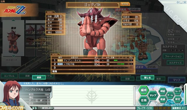 『ガンダムネットワークオペレーション3』“新春お年玉キャンペーン”実施決定_01