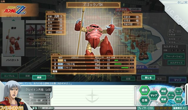 『ガンダムネットワークオペレーション3』“新春お年玉キャンペーン”実施決定_02