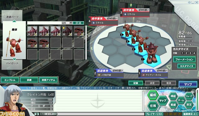 『ガンダムネットワークオペレーション3』“新春お年玉キャンペーン”実施決定_03