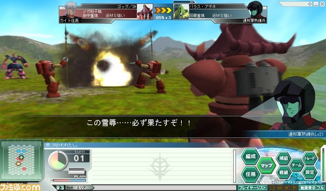 『ガンダムネットワークオペレーション3』“新春お年玉キャンペーン”実施決定_07