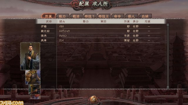 『三國志12』最新作の目玉要素“秘策”とは？_05