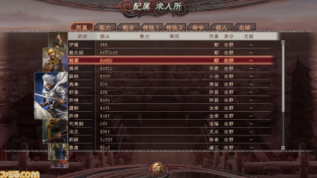 『三國志12』最新作の目玉要素“秘策”とは？_07