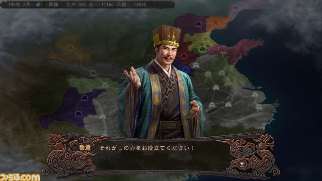 『三國志12』最新作の目玉要素“秘策”とは？_08
