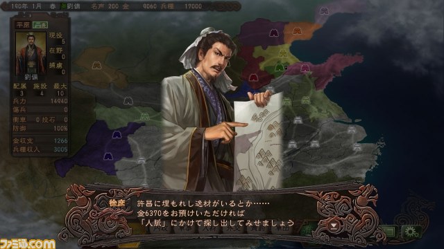 『三國志12』最新作の目玉要素“秘策”とは？_09