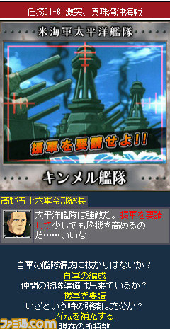 GREE『決戦！紺碧の艦隊×旭日の艦隊』事前登録スタート_02
