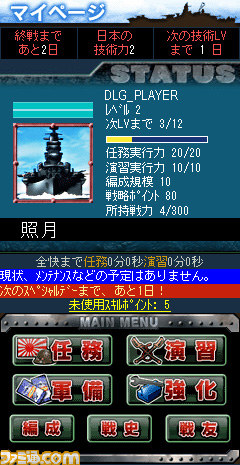 GREE『決戦！紺碧の艦隊×旭日の艦隊』事前登録スタート_03