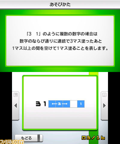 『ピクロスe2』ニンテンドーeショップで本日（2011年12月28日）より配信開始_03