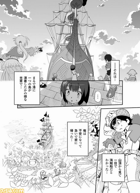 NETTS、『フローレンシア』改め『魔法航路』のプレビューサイトを公開_02