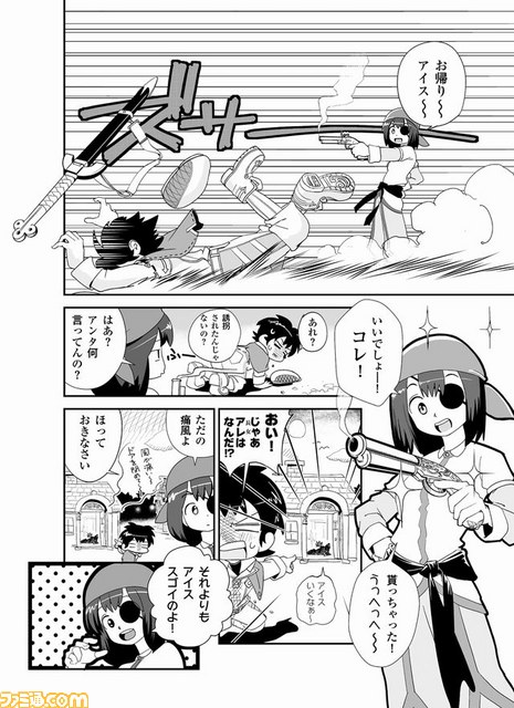 NETTS、『フローレンシア』改め『魔法航路』のプレビューサイトを公開_04