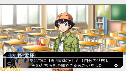 未来日記 13人目の日記所有者 Re Write 生死を賭けたadvゲームがパワーアップして登場 ファミ通 Com