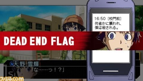 未来日記 13人目の日記所有者 Re Write 生死を賭けたadvゲームがパワーアップして登場 ファミ通 Com