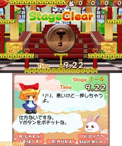 シルバースタージャパン『ラビ×ラビ　えぴそーど3』をニンテンドーeショップで配信_04