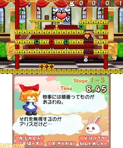 シルバースタージャパン『ラビ×ラビ　えぴそーど3』をニンテンドーeショップで配信_06