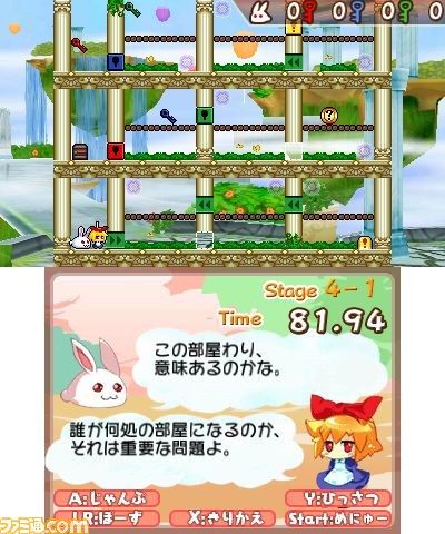 シルバースタージャパン『ラビ×ラビ　えぴそーど3』をニンテンドーeショップで配信_07