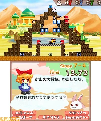 シルバースタージャパン『ラビ×ラビ　えぴそーど3』をニンテンドーeショップで配信_08