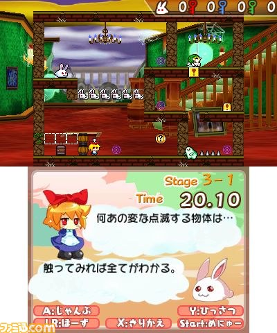 シルバースタージャパン『ラビ×ラビ　えぴそーど3』をニンテンドーeショップで配信_09