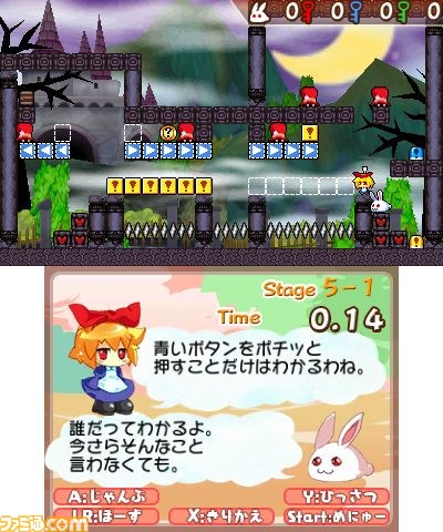 シルバースタージャパン『ラビ×ラビ　えぴそーど3』をニンテンドーeショップで配信_10