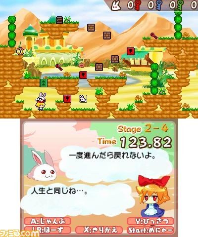 シルバースタージャパン『ラビ×ラビ　えぴそーど3』をニンテンドーeショップで配信_11