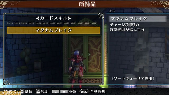 『ラグナロク オデッセイ』“ハンマースミス”＆“アサシン”の特徴などが公開_20