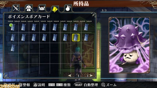 『ラグナロク オデッセイ』“ハンマースミス”＆“アサシン”の特徴などが公開_23