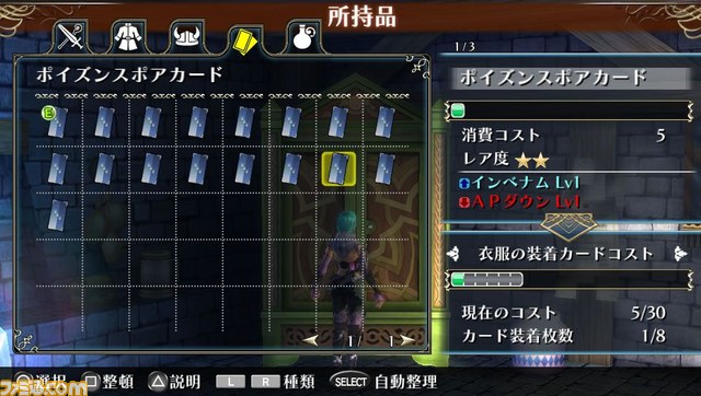 『ラグナロク オデッセイ』“ハンマースミス”＆“アサシン”の特徴などが公開_24