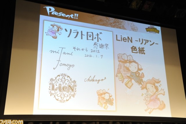 “ソラトロボ感謝祭 それから2012”イベントリポート――“リトルテイルブロンクス”の世界で、そう遠くないうちに……？_29