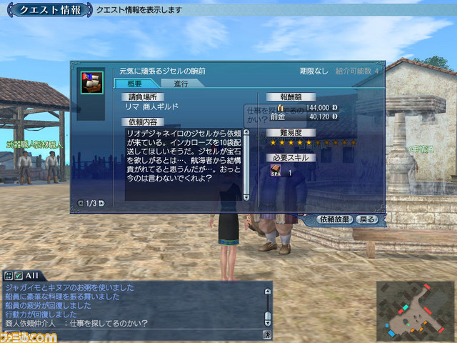 『大航海時代 Online～Tierra Americana～』1月17日に実施予定のアップデート“Panama（パナマ）”の最新情報が公開_02