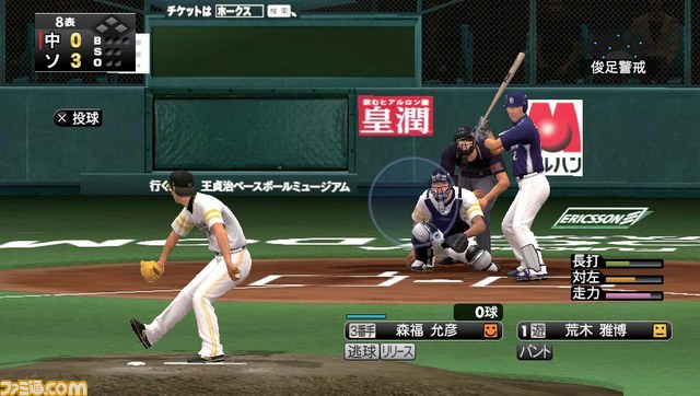 プロ野球スピリッツ12 新ハードで選手が躍動 ファミ通 Com