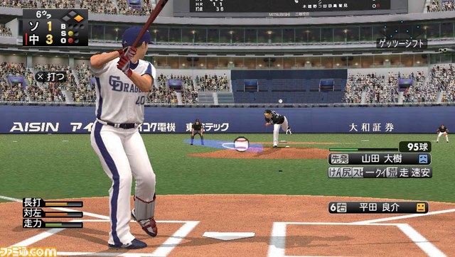 プロ野球スピリッツ12 新ハードで選手が躍動 ファミ通 Com