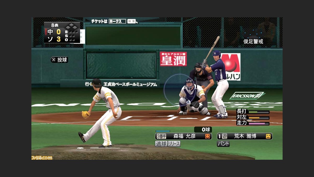 プロ野球スピリッツ12 新ハードで選手が躍動 ファミ通 Com