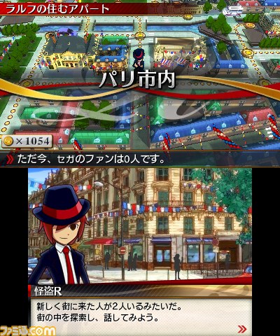 『リズム怪盗R 皇帝ナポレオンの遺産』発売直前の最新情報を公開【動画あり】_01