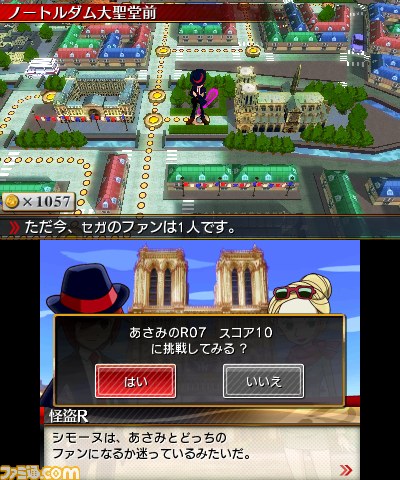 『リズム怪盗R 皇帝ナポレオンの遺産』発売直前の最新情報を公開【動画あり】_03