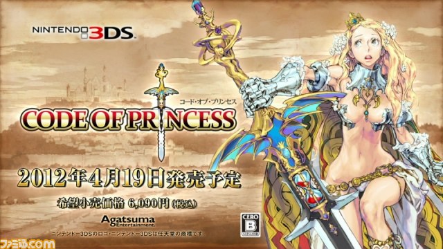 『CODE OF PRINCESS(コード･オブ･プリンセス)』発売日が決定　最新PVも公開_18