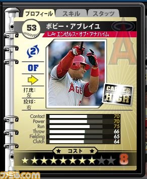 『MLBマネージャーONLINE』ウィンターアップデートで契約延長制限撤廃！　選手データも更新_04