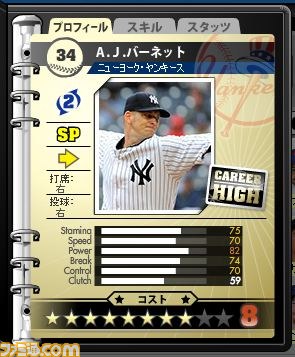 『MLBマネージャーONLINE』ウィンターアップデートで契約延長制限撤廃！　選手データも更新_02