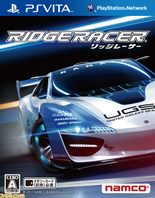 Ps Vita リッジレーサー に リッジレーサーv と リッジレーサーズ のミュージックパックが無料配信 ファミ通 Com Ps Vita リッジレーサー に リッジレーサーv と リッジレーサーズ のミュージックパックが無料配信 ファミ通 Com