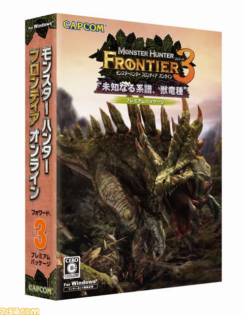 『MHF』次期大型アップデート情報第1弾、新モンスターは獣竜種“アビオルグ”_04