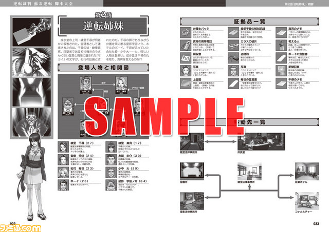 カプコン人気タイトルの最新書籍＆サントラCD情報が続々発表_07