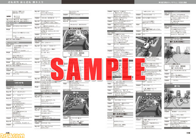 カプコン人気タイトルの最新書籍＆サントラCD情報が続々発表_08